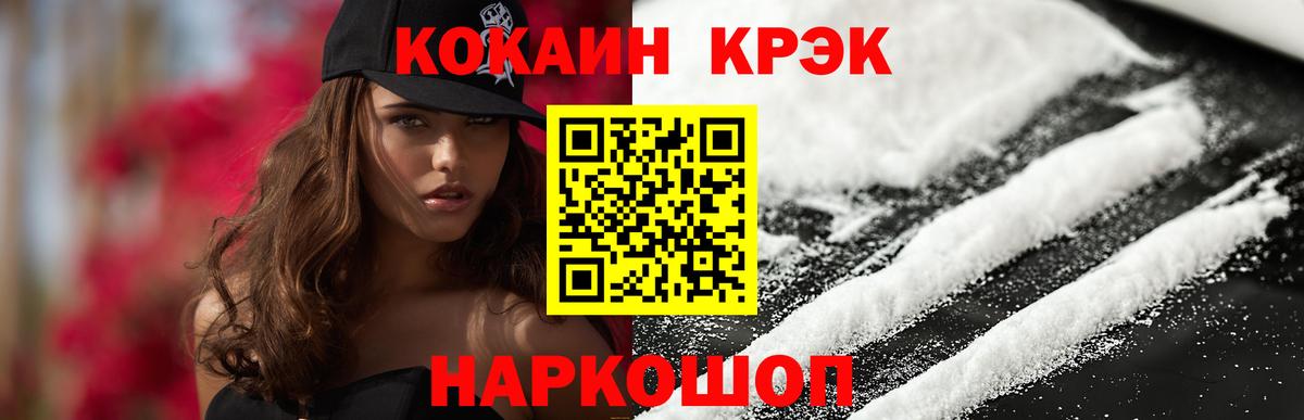 Добрянка  COCAIN VHQ  COCAIN 99%  Вход с VPN 