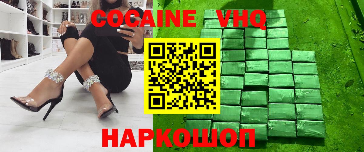 Cocaine 98% Добрянка