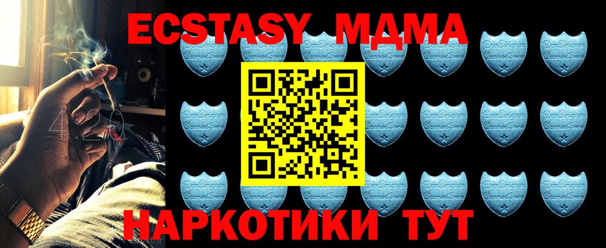 ЭКСТАЗИ MDMA  Вход с VPN  Добрянка  Экстази  Экстази XTC 