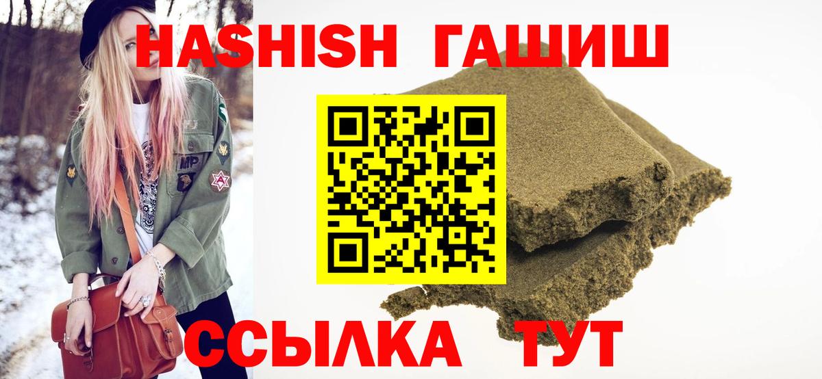 Добрянка  ГАШ гарик  Вход с VPN  Гашиш VHQ 