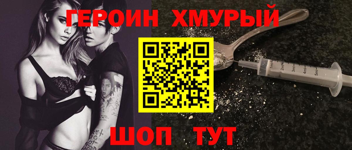 Добрянка  ГЕРОИН гречка  ГЕРОИН  Вход с VPN 