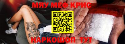 крисы Малгобек