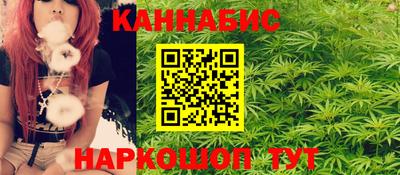 марихуана Мариинск