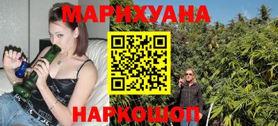 марихуана Мариинск