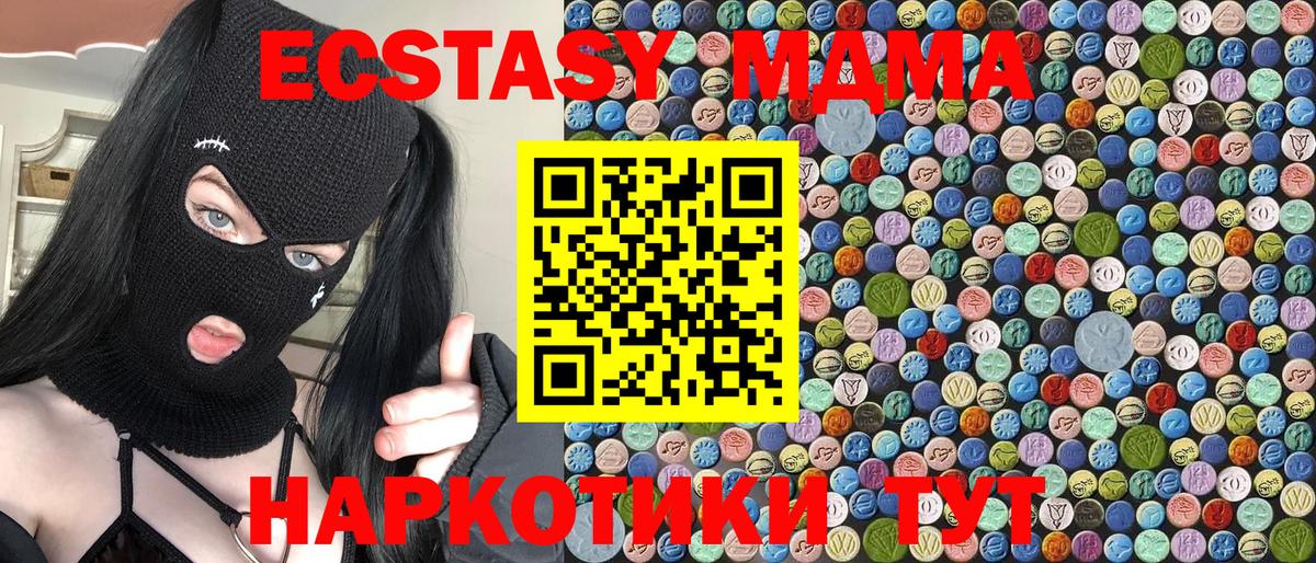 MDMA Molly  Вход с VPN  МДМА кристаллы  MDMA  Добрянка 