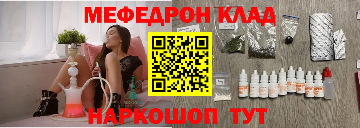 МЕФ кристаллы Добрянка