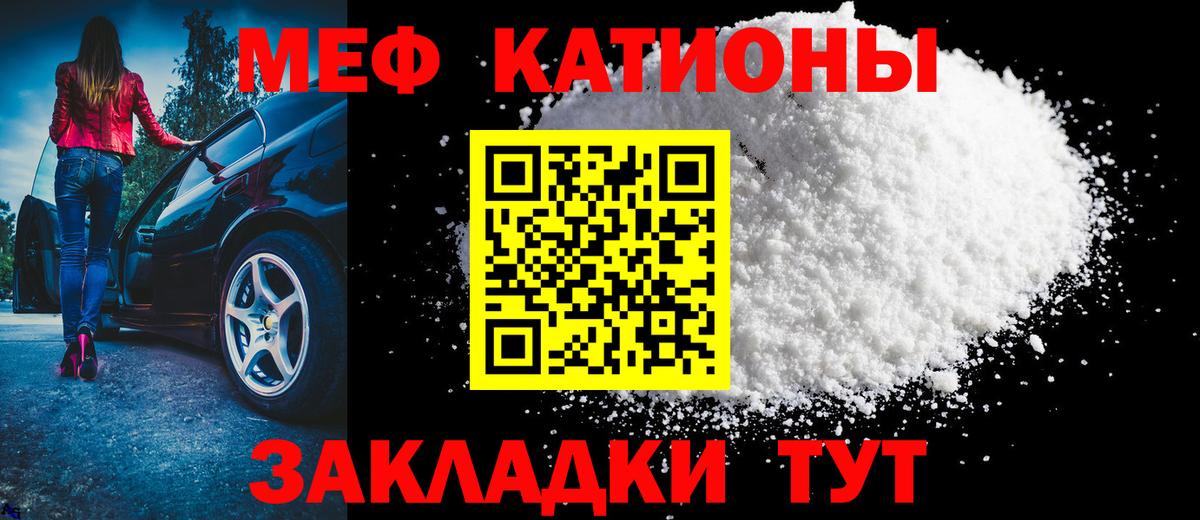 Меф VHQ  МЕФ 4 MMC  Меф  Вход с VPN  Добрянка 