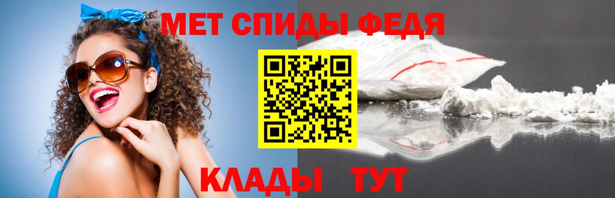 Добрянка  МЕТАМФЕТАМИН мет  Вход с VPN 