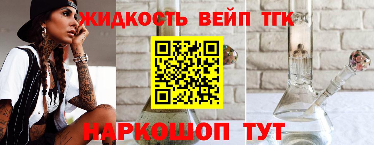 Добрянка  ТГК гашишное масло  Вход с VPN  ТГК вейп с тгк 