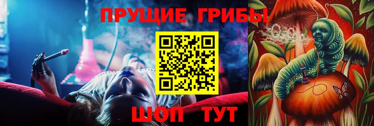 купить   Псилоцибиновые грибы мухоморы  Вход с VPN  Добрянка 
